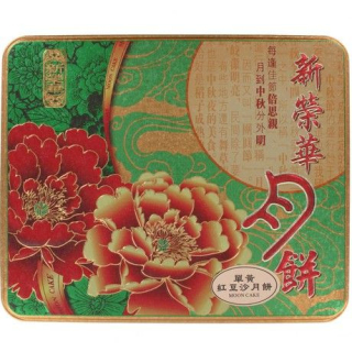 Mooncake Rote Bohnenpaste & Eigelb - Mooncake Rote Bohnenpaste & Eigelb, Pack 185 g