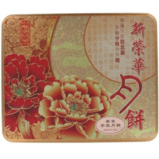 Mooncake Taropaste & Eigelb - Mooncake Taropaste & Eigelb, Pack 185 g