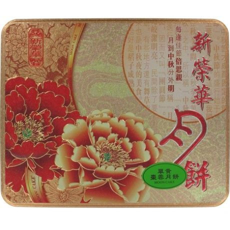 Mooncake Lotus, Dattelpaste & Eigelb - Mooncake Lotus, Dattelpaste & Eigelb, Pack 185 g