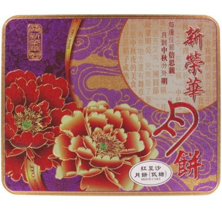 Mooncake Rote Bohnen-Paste Wenig Zucker - Mooncake Rote Bohnen-Paste Wenig Zucker, Pack 185 g