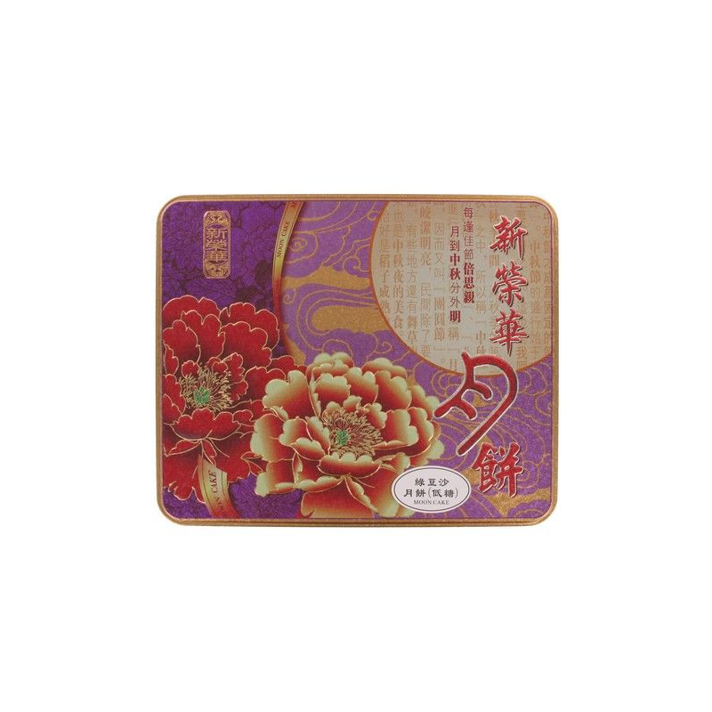 Mooncake Grüne Bohnenpaste wenig Zucker - Mooncake Grüne Bohnenpaste wenig Zucker, Pack 185 g