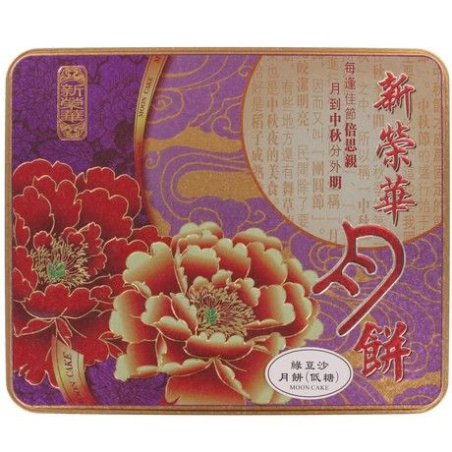 Mooncake Grüne Bohnenpaste wenig Zucker - Mooncake Grüne Bohnenpaste wenig Zucker, Pack 185 g