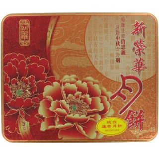 Mooncake Weiße Lotussamen-Paste - Mooncake Weiße Lotussamen-Paste, Pack 185 g