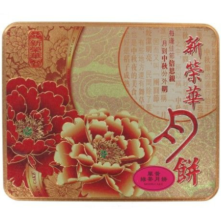 Mooncake Lotus, Grüner Tee-Paste & Ei - Mooncake Lotus, Grüner Tee-Paste & Ei, Pack 185 g