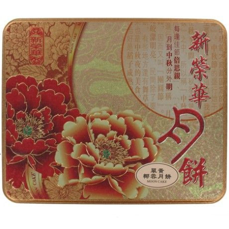 Mooncake Kokospaste & 1 Eigelb - Mooncake Kokospaste & 1 Eigelb, Pack 185 g