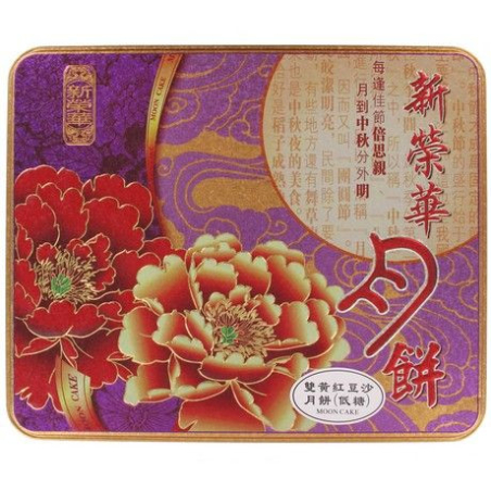 Mooncake Bohnenpaste & 2 Ei wenig Zucker - Mooncake Bohnenpaste & 2 Ei wenig Zucker, Pack 185 g