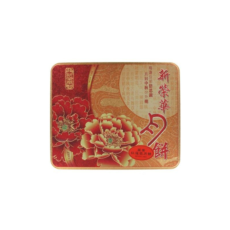 Mooncake Rote Lotuspaste & Eigelb - Mooncake Rote Lotuspaste & Eigelb, Pack 185 g