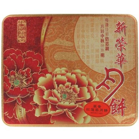 Mooncake Rote Lotuspaste & Eigelb - Mooncake Rote Lotuspaste & Eigelb, Pack 185 g