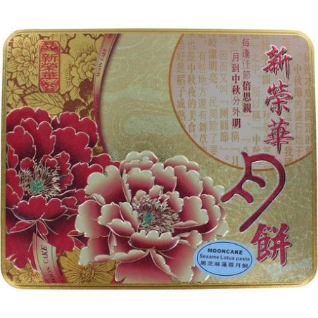 Mooncake Schwarzer Sesam Lotus - Mooncake Schwarzer Sesam Lotus, Pack 185 g