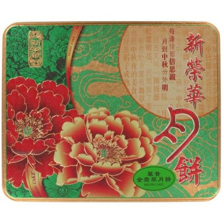 Mooncake Weißer Lotus, Pandan Paste & Ei - Mooncake Weißer Lotus, Pandan Paste & Ei, Pack 185 g