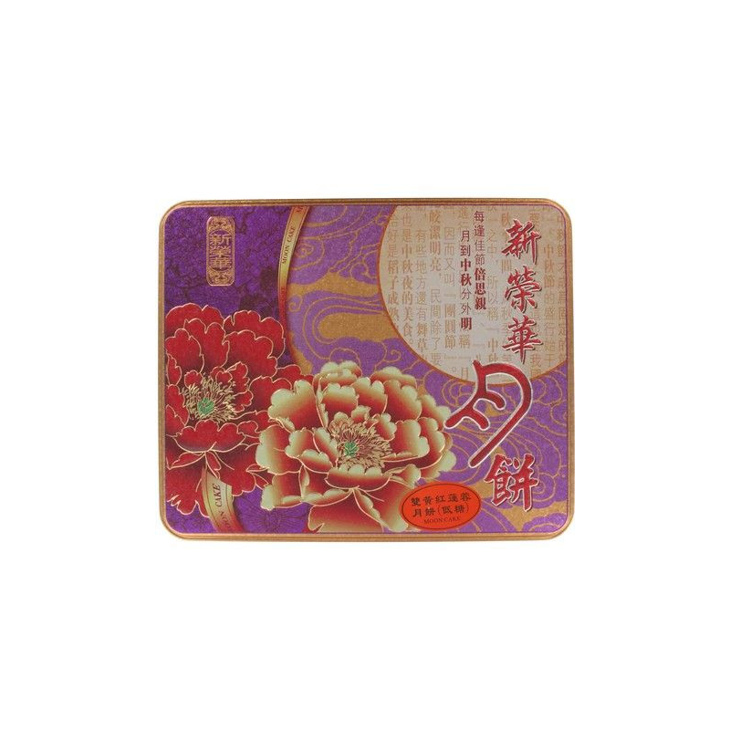 Mooncake Lotuspaste & 2 Ei wenig Zucker - Mooncake Lotuspaste & 2 Ei wenig Zucker, Pack 185 g