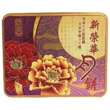Mooncake Gemischte Nüsse 1 Eigelb Lila - Mooncake Gemischte Nüsse 1 Eigelb Lila, Pack 185 g