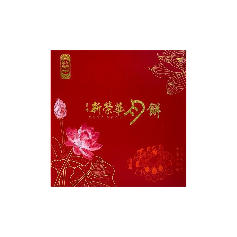 Mooncake Rote Bohnen & Eigelb - Mooncake Rote Bohnen & Eigelb, Pack 50 g