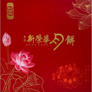 Mooncake Taro & Eigelb - Mooncake Taro & Eigelb, Pack 50 g