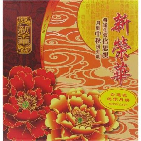 Mooncake Lotussamen Mini - Mooncake Lotussamen Mini, Pack 75 g