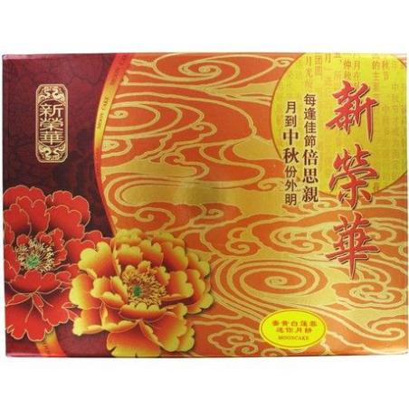 Mooncake Lotuspaste & Enteneigelb Mini - Mooncake Lotuspaste & Enteneigelb Mini, Pack 75 g
